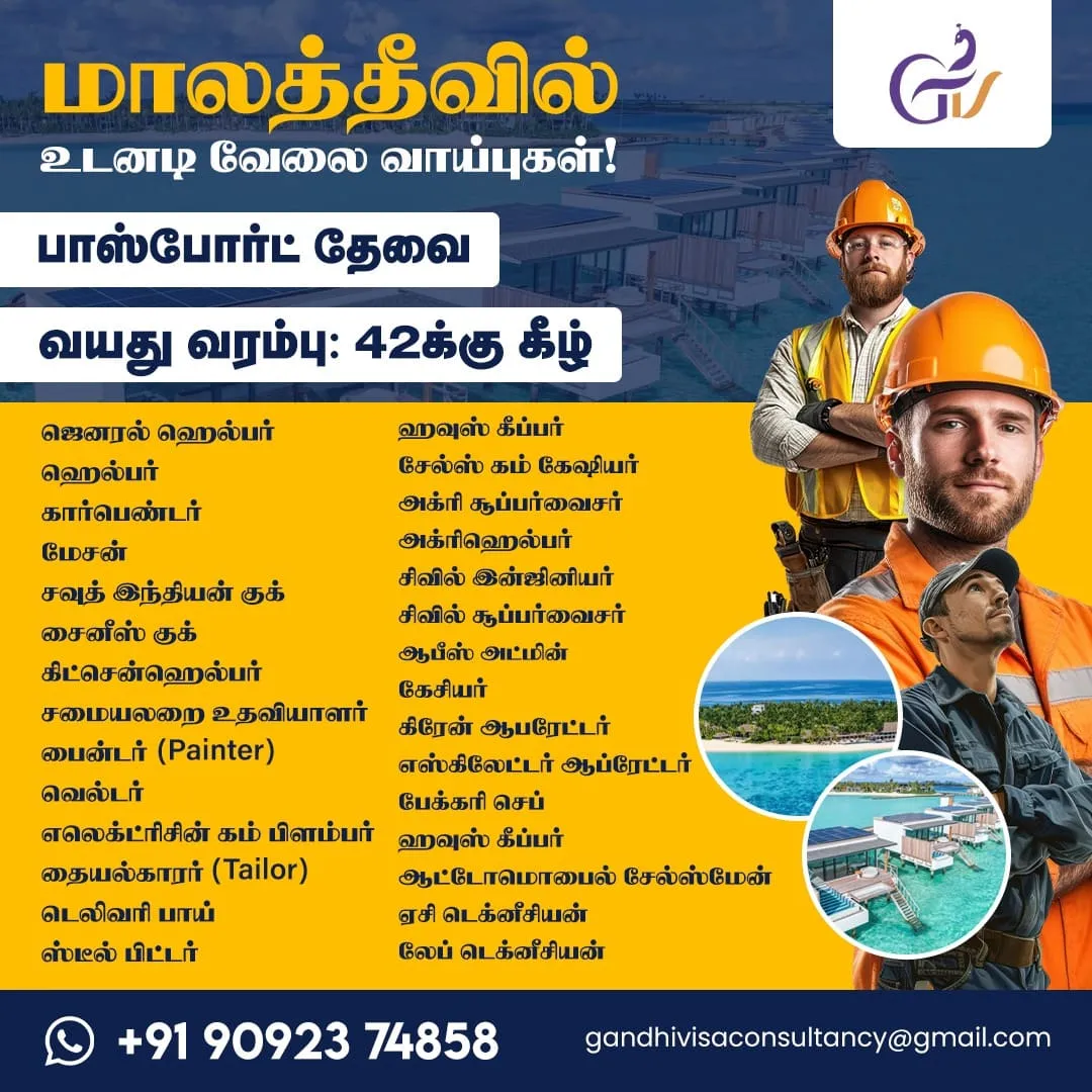 Maldives job vacancy recruitment creative for Gandhi Visa Consultancy