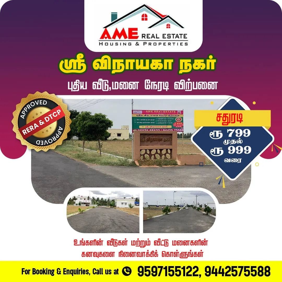 AME Real Estate Sri Vinayaga Nagar plot sale ad creative